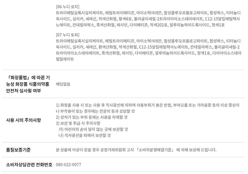 [NEW] 삐아 누디 립 펜슬 0.5g 7종 상세페이지 25
